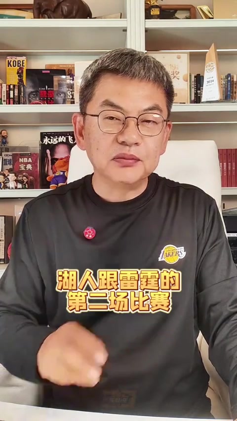 C7娱乐-苏群：湖人尽力了&amp;打球的人太少 即使东契奇回归也改变不了大局